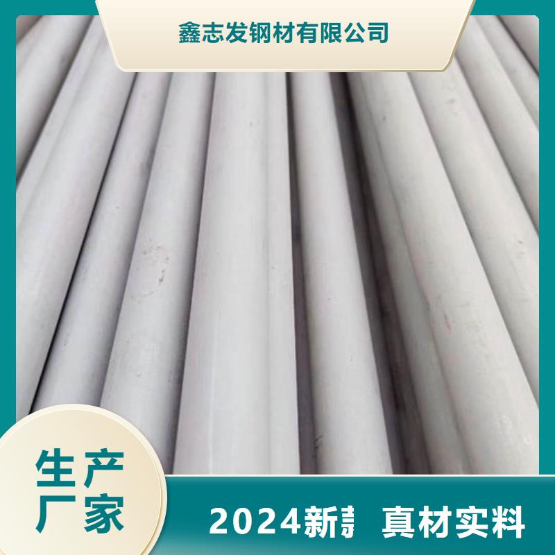 【不锈钢管】310S不锈钢管厂家专注细节专注品质