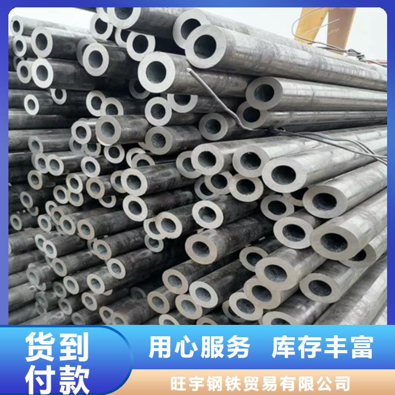 【无缝钢管】-35号碳结钢厂家工艺先进