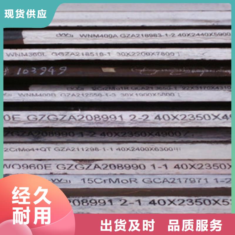 钢板定制销售售后为一体