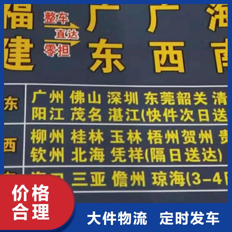 莱芜物流公司【厦门到莱芜物流专线货运公司托运零担回头车整车】双向往返