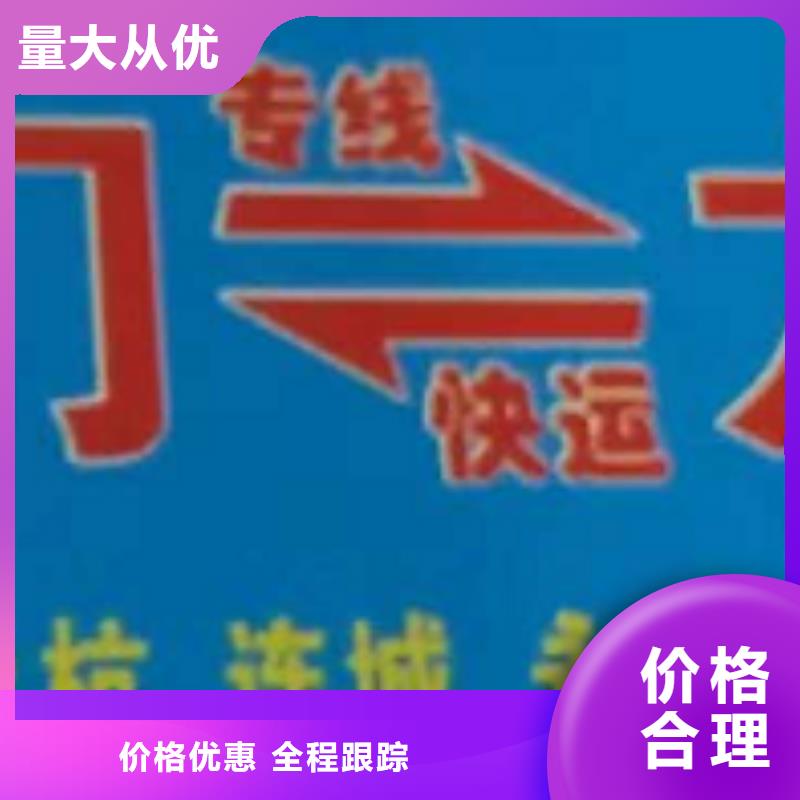 【阳泉物流公司-厦门到阳泉物流运输专线公司整车大件返程车回头车运输价格】