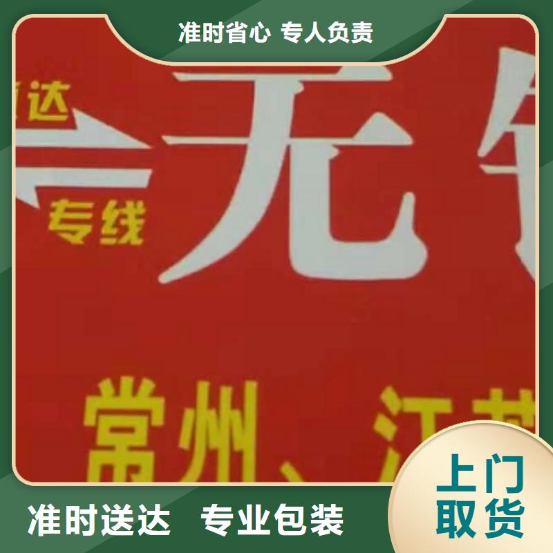 锡林郭勒物流公司_厦门到锡林郭勒专线物流运输公司零担托运直达回头车物流跟踪