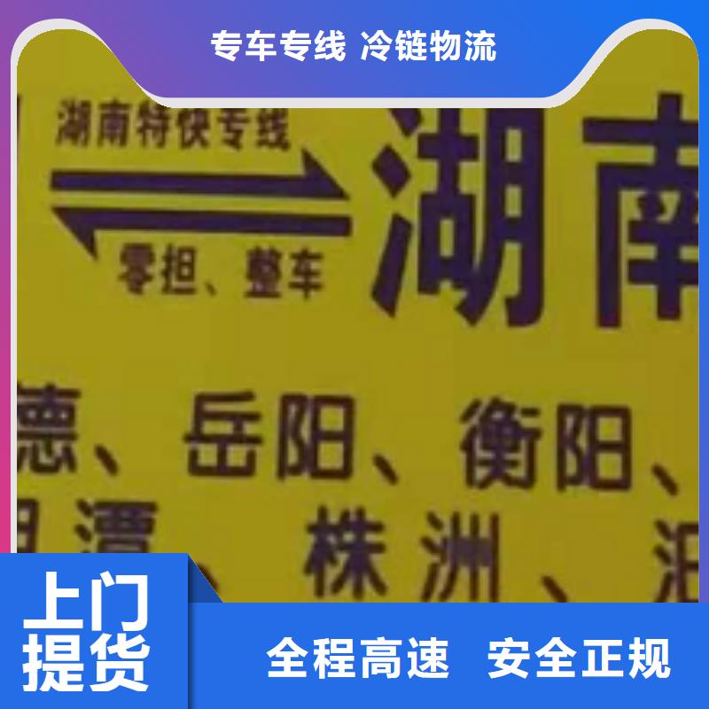 聊城物流公司厦门到聊城物流专线运输公司零担大件直达回头车车源丰富