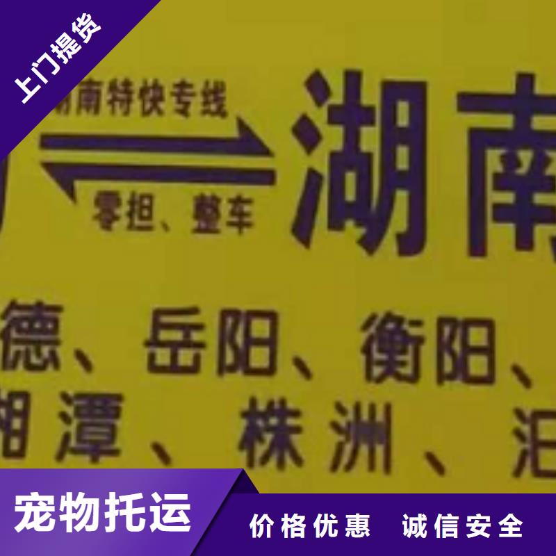 随州物流公司厦门到随州物流专线货运公司托运零担回头车整车送货到家