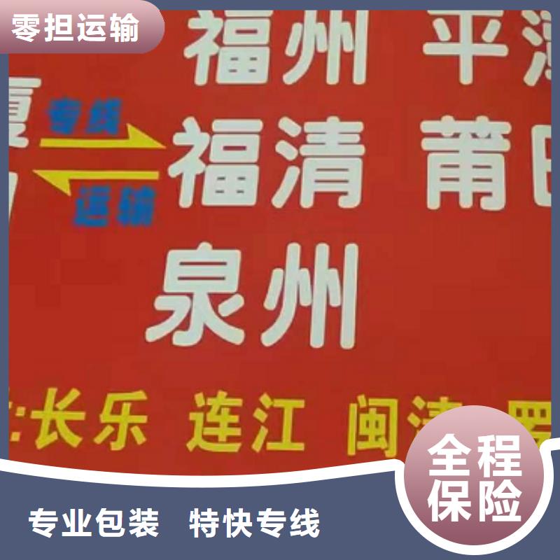 随州物流公司厦门到随州物流专线货运公司托运零担回头车整车送货到家