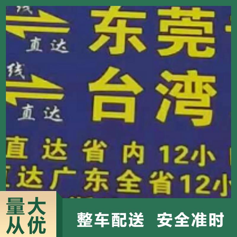 萍乡物流公司【厦门到萍乡物流运输专线公司整车大件返程车回头车】线上可查