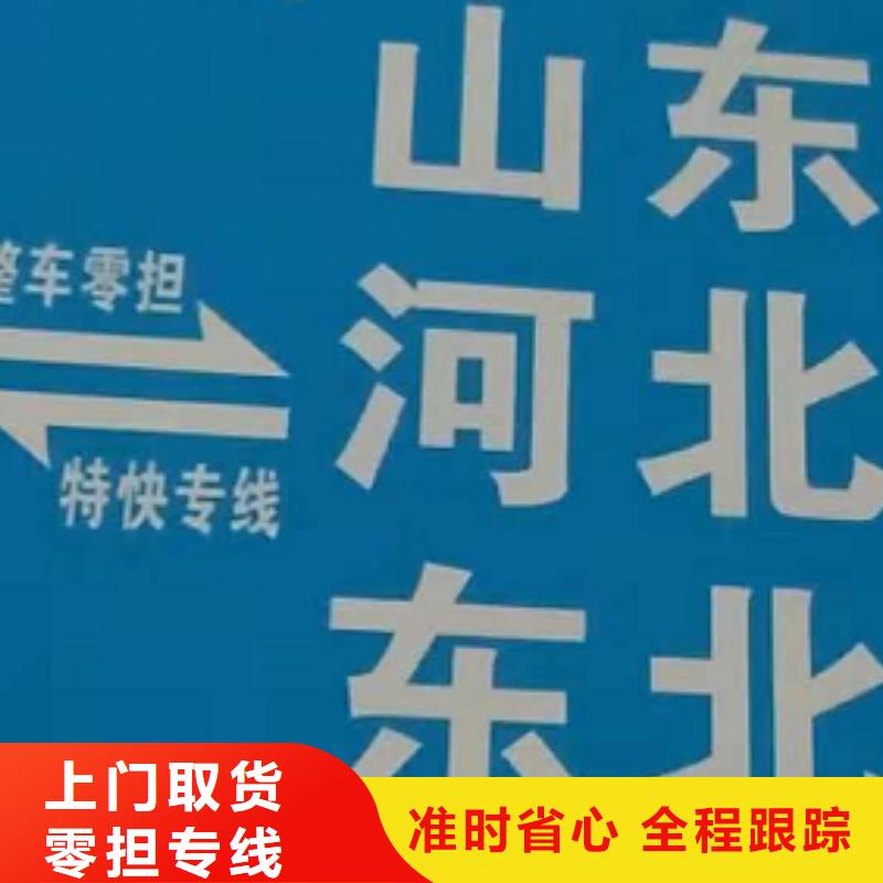 河源【物流公司】厦门到河源冷藏货运公司大件运输