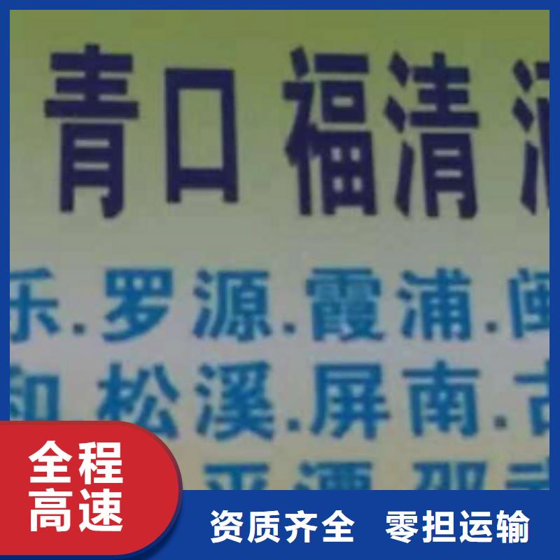 香港物流公司,厦门到香港物流专线货运公司托运零担回头车整车整车货运