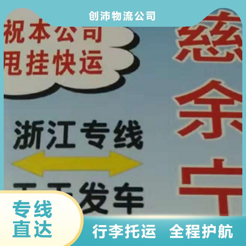 张家界物流公司厦门到张家界物流运输专线公司整车大件返程车回头车运输团队