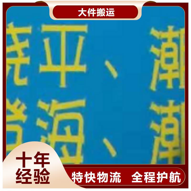 台湾物流公司厦门到台湾专线物流公司货运零担大件回头车托运家具运输