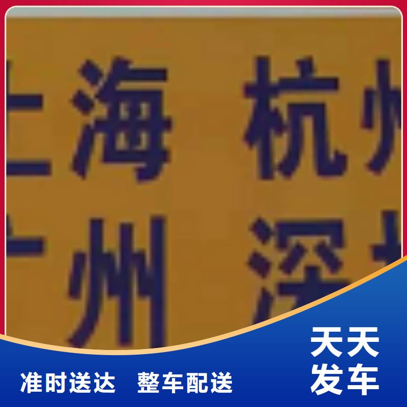 舟山物流公司厦门到舟山货运物流专线公司冷藏大件零担搬家每天发车