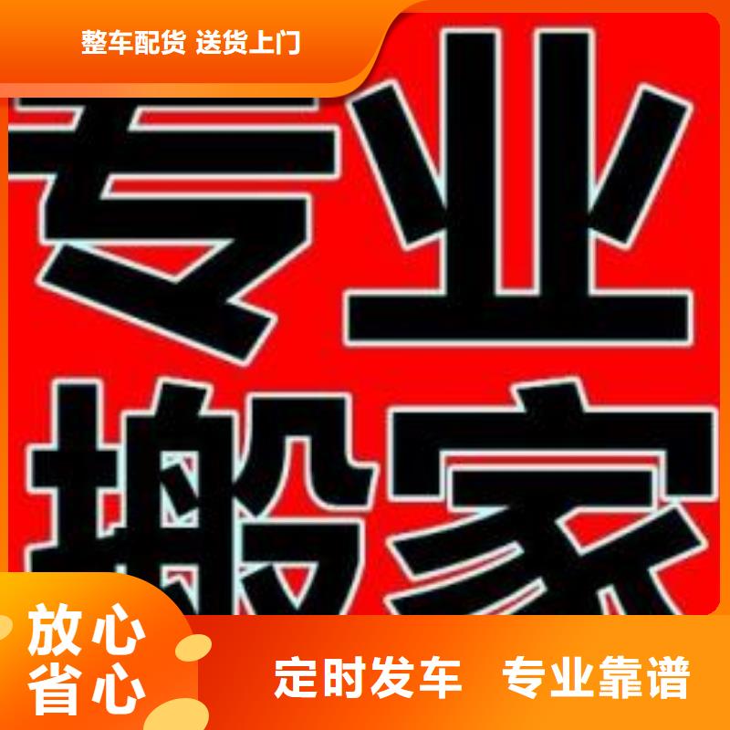 张家界物流公司厦门到张家界物流运输专线公司整车大件返程车回头车运输团队