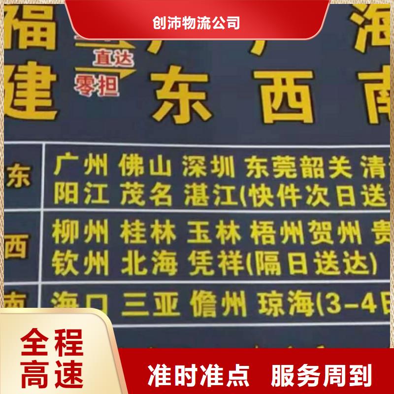 德州【物流专线】,厦门到德州物流专线货运公司托运零担回头车整车价格透明