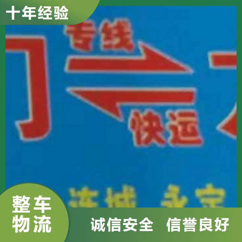 黄山物流专线 厦门到黄山物流专线货运公司托运冷藏零担返空车不中转