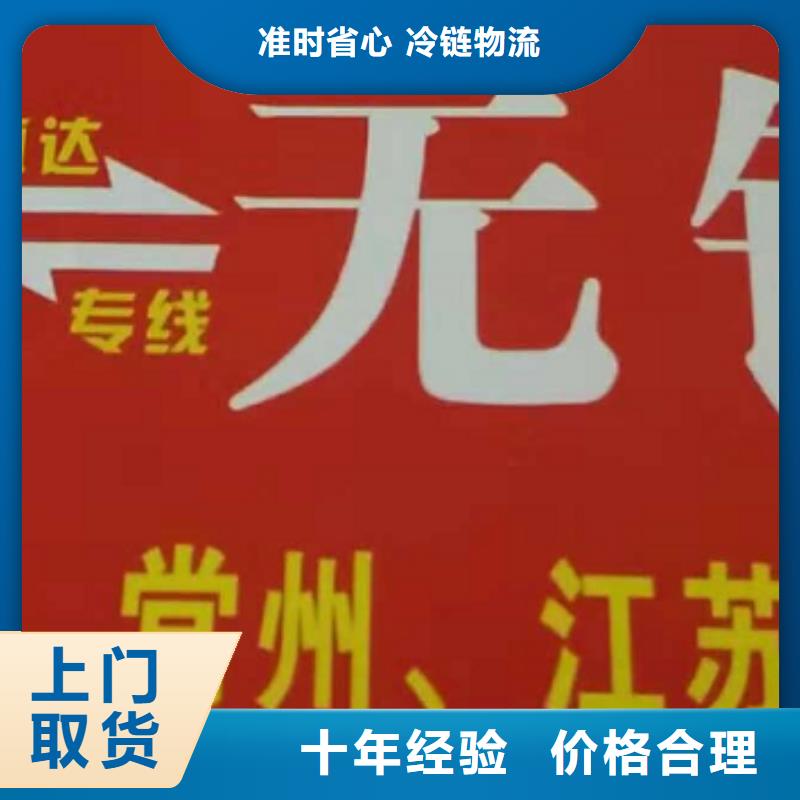 【南平物流专线厦门到南平物流货运专线公司服务卓越】