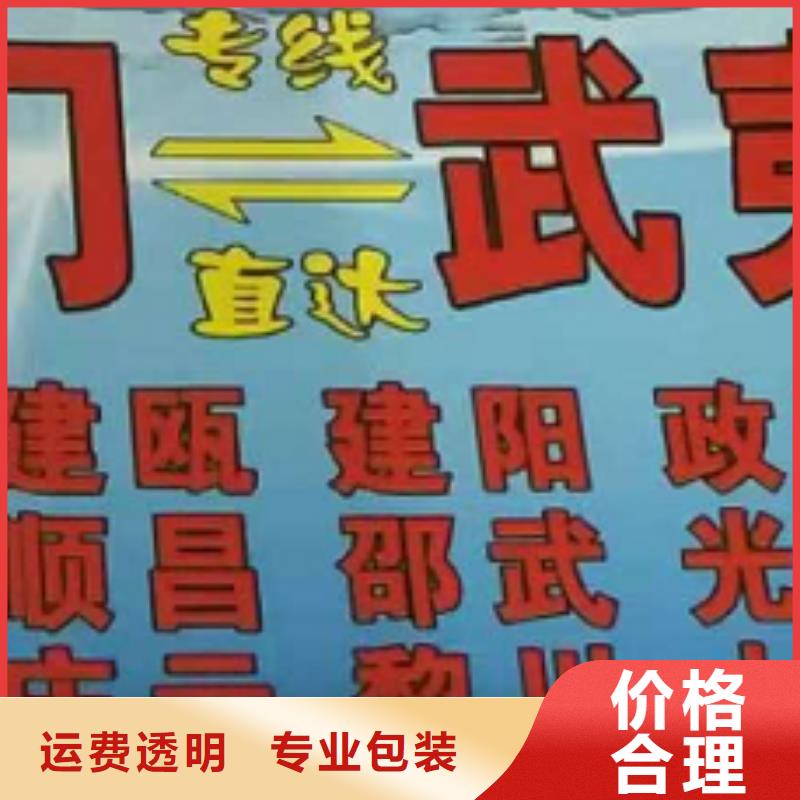 黄山物流专线 厦门到黄山物流专线货运公司托运冷藏零担返空车不中转