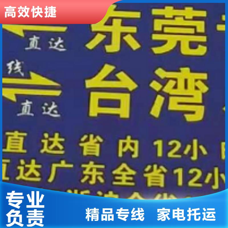 景德镇物流专线【厦门到景德镇物流专线货运公司托运冷藏零担返空车】定时发车