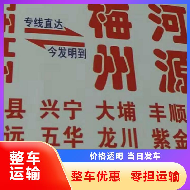 湖南物流专线厦门到湖南货运物流专线公司返空车直达零担返程车大件物流