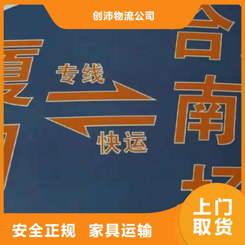 永州物流专线厦门到永州货运物流公司专线大件整车返空车返程车整车物流