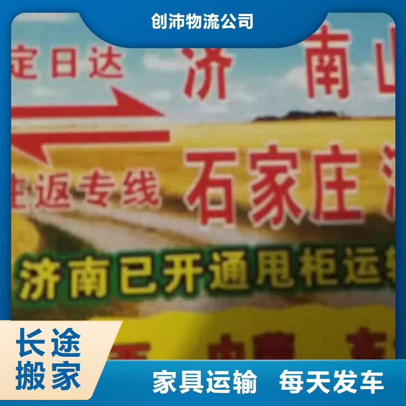 【长治物流专线厦门到长治物流搬家公司安全准时】