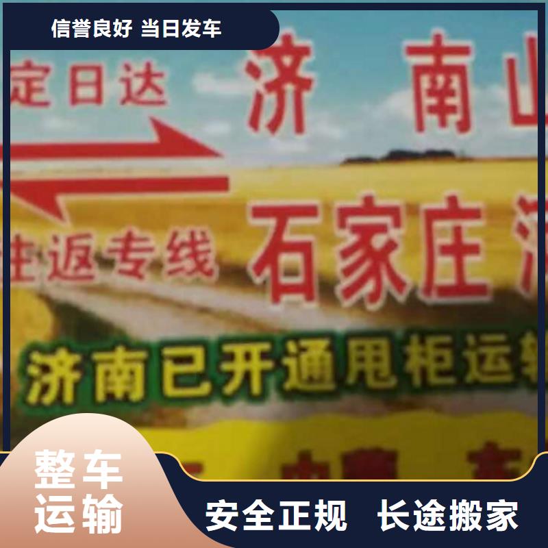 永州物流专线厦门到永州货运物流公司专线大件整车返空车返程车整车物流