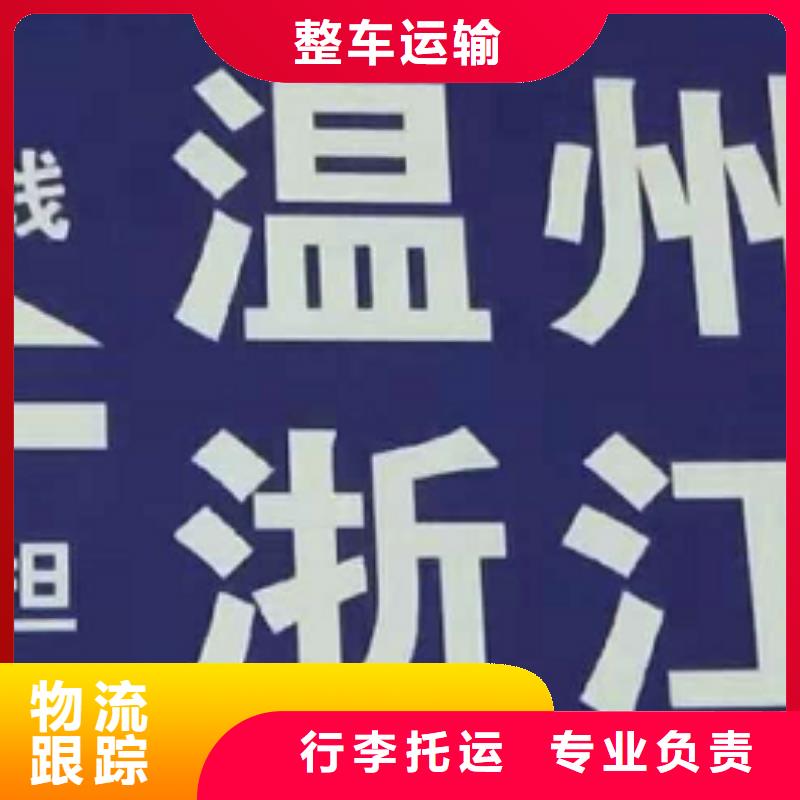 银川物流专线厦门到银川货运物流公司专线大件整车返空车返程车零担运输