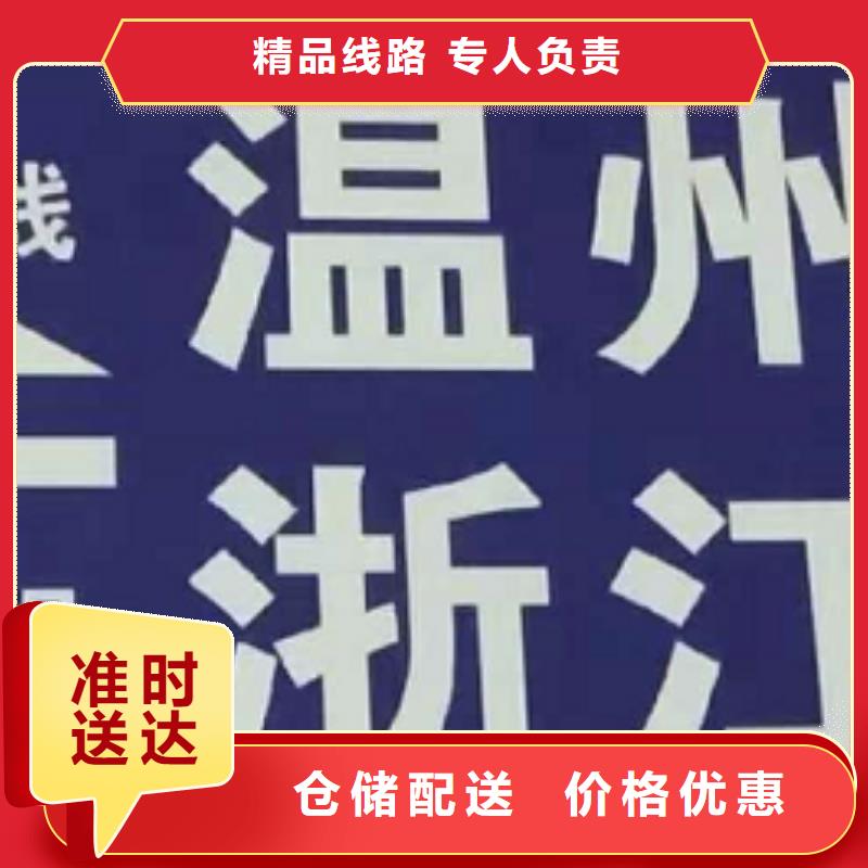 【长治物流专线厦门到长治物流搬家公司安全准时】