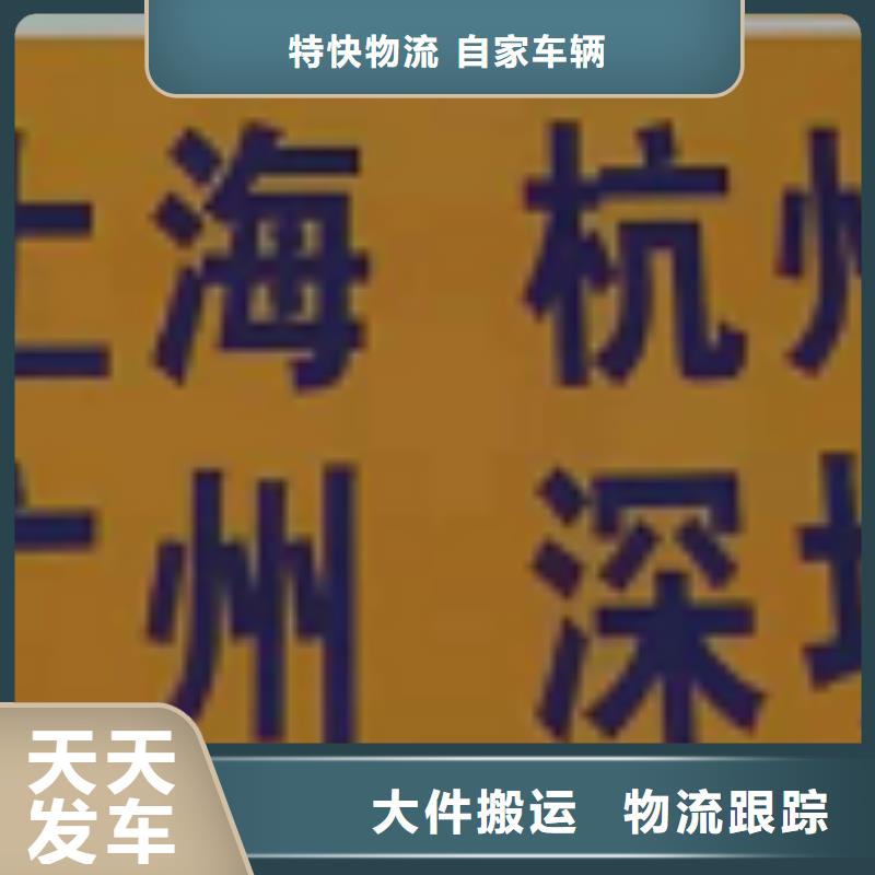 黄山物流专线 厦门到黄山物流专线货运公司托运冷藏零担返空车不中转