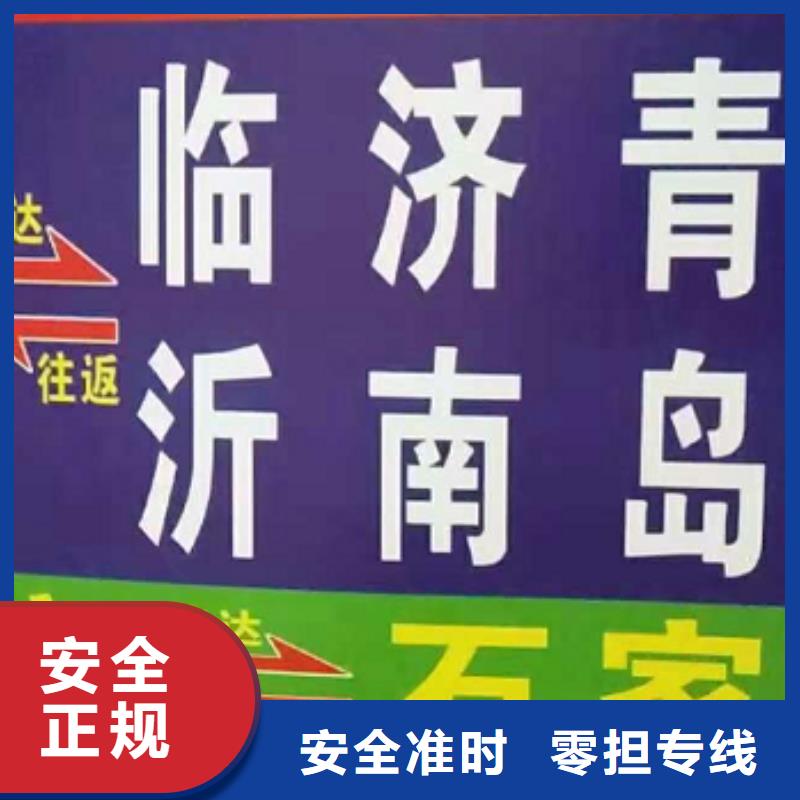 舟山货运公司】,厦门到舟山物流专线运输公司零担大件直达回头车宠物托运