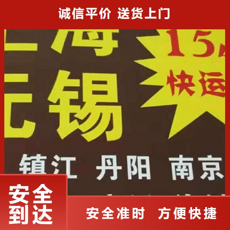 扬州货运公司】厦门到扬州物流专线公司全程无忧