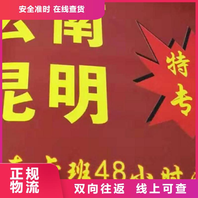 【安庆货运公司】厦门到安庆冷藏货运公司高效快捷】