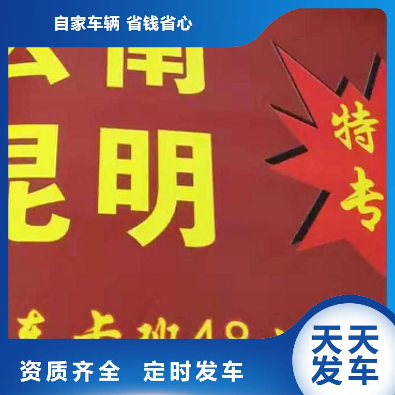 金华货运公司】厦门到金华物流运输专线公司整车大件返程车回头车不临时加价