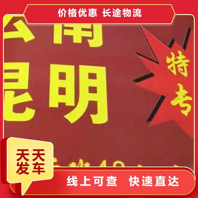 萍乡货运公司】 【厦门到萍乡物流专线直达】服务卓越