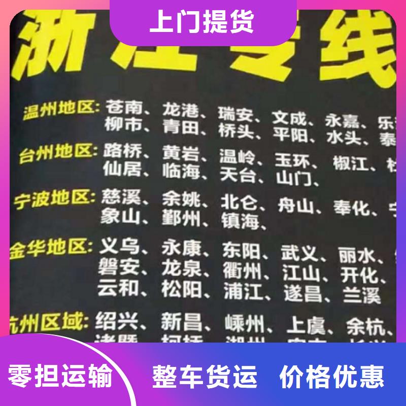 泰州货运公司】厦门物流专线公司货运运输团队