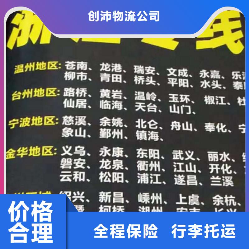 台州货运公司】厦门到台州专线物流运输公司零担托运直达回头车安全到达