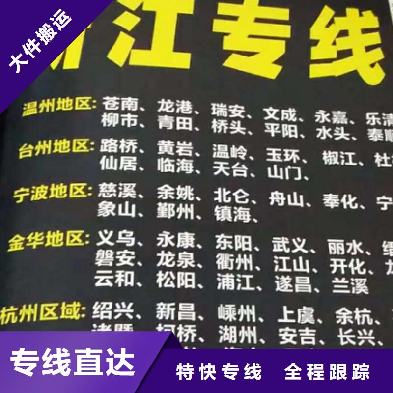 十堰货运公司】厦门到十堰专线物流运输公司零担托运直达回头车方便快捷