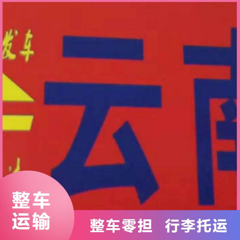 扬州货运公司】厦门到扬州物流专线公司全程无忧