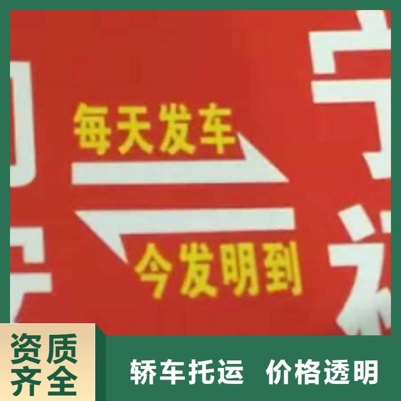 连云港【货运公司】】厦门到连云港物流专线货运公司托运零担回头车整车高栏，平板，厢式