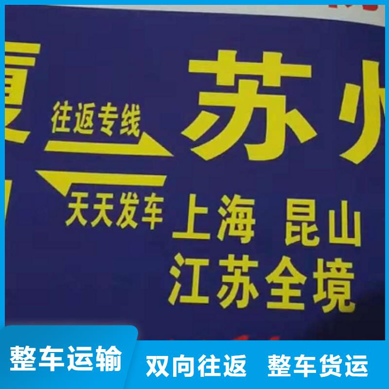 台州货运公司】厦门到台州专线物流运输公司零担托运直达回头车安全到达