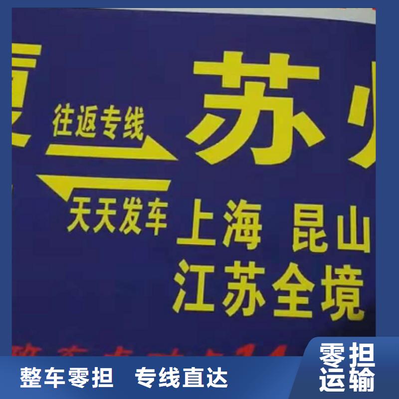 银川货运公司】 厦门到银川专线物流运输公司零担托运直达回头车专注物流N年