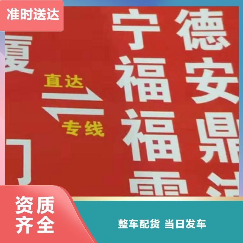 上饶货运公司】_【厦门到上饶货运专线公司货运回头车返空车仓储返程车】全程联保