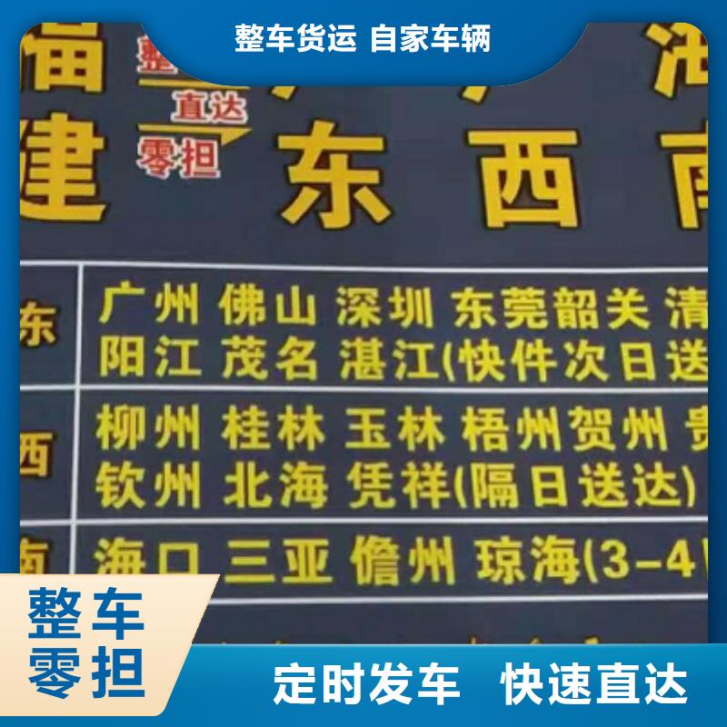 【甘肃货运公司】厦门到甘肃货运物流专线公司返空车直达零担返程车不倒车】