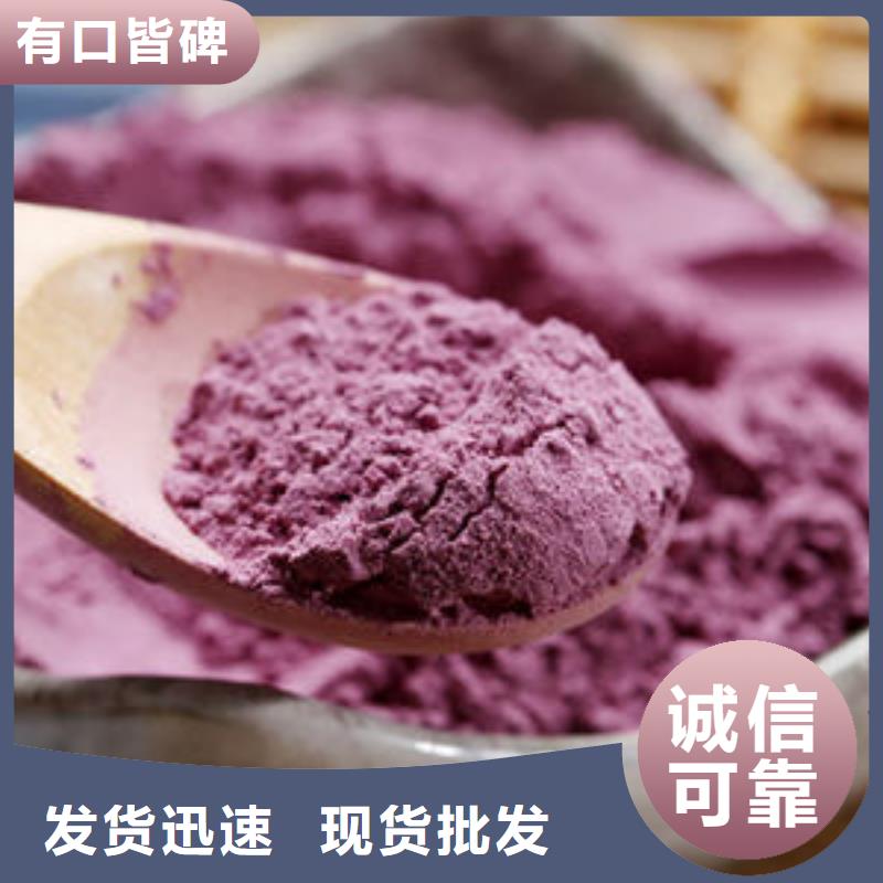 紫薯全粉质量保证