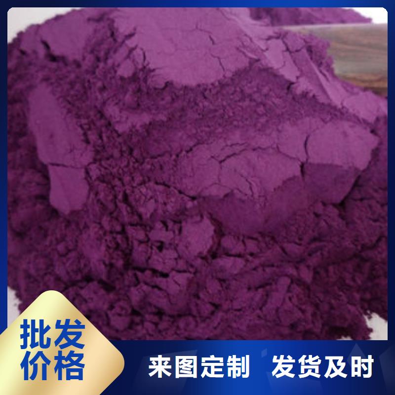 选购[乐农]紫甘薯粉品质保障