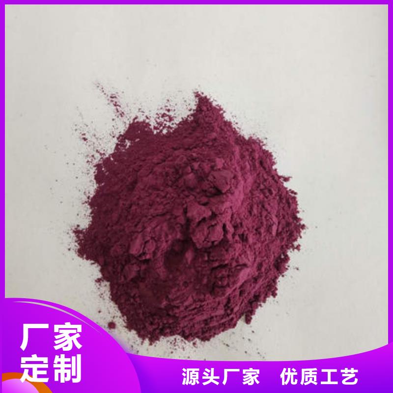 厂家货源稳定[乐农]紫薯粉品质保障