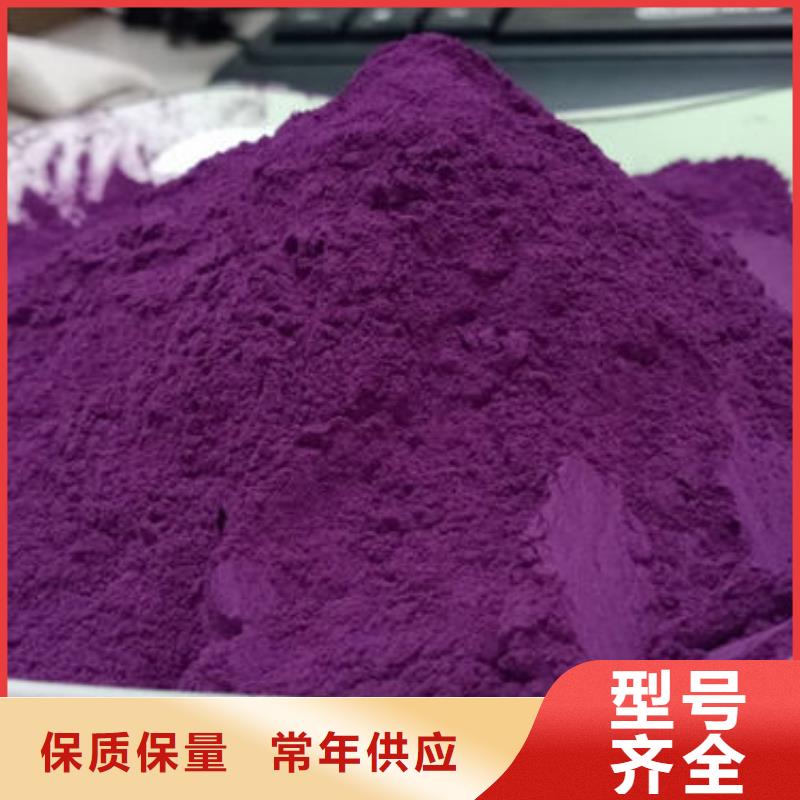专注生产N年<乐农>紫薯生粉产品介绍