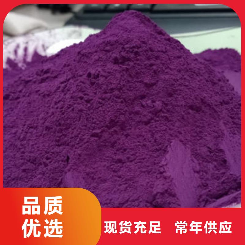 质量检测(乐农)紫薯全粉价格合理