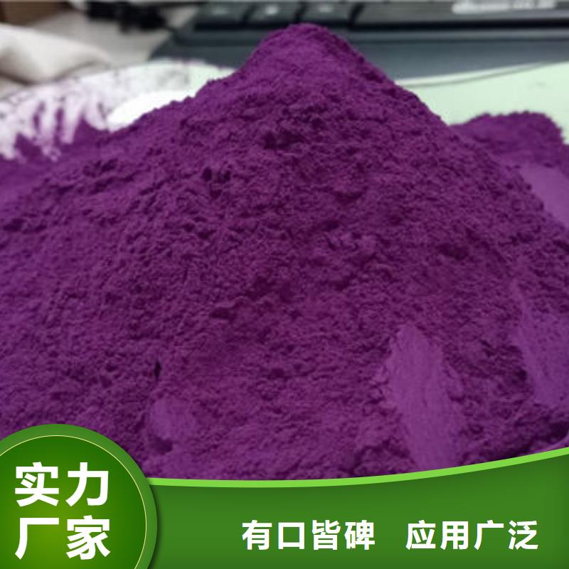 厂家直接面向客户乐农紫薯粉批发零售