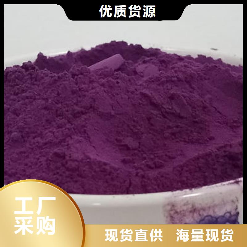 定制乐农紫薯面粉规格