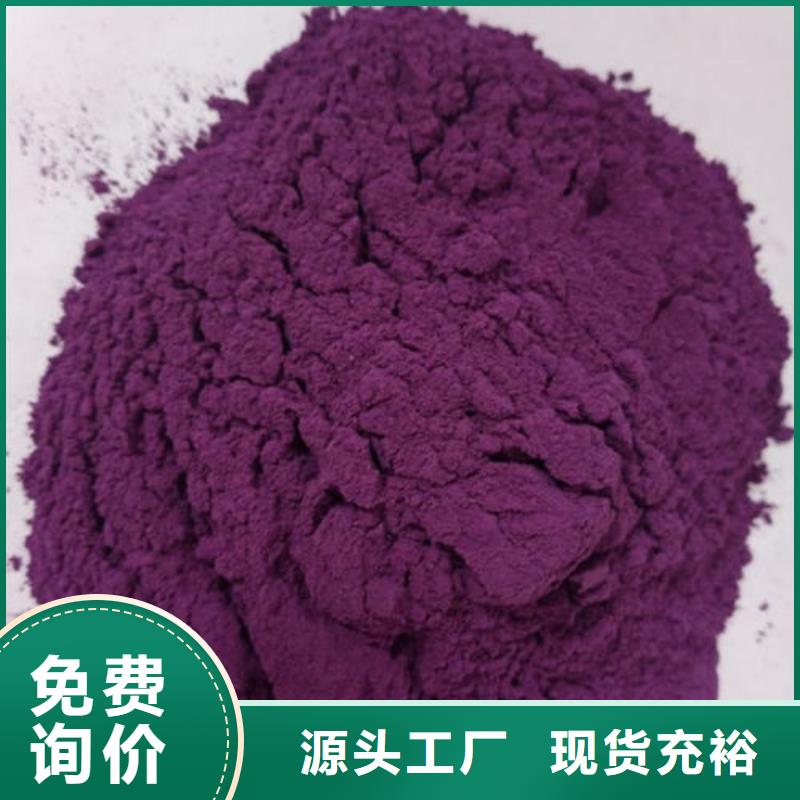 当地(乐农)紫薯粉实体厂家